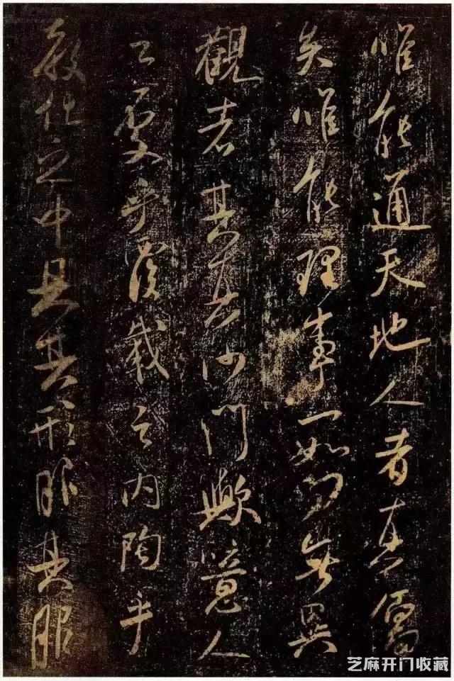 大师临帖｜董其昌临米芾行书《方圆庵记》
