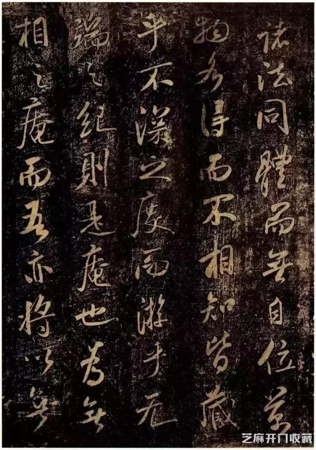 大师临帖｜董其昌临米芾行书《方圆庵记》