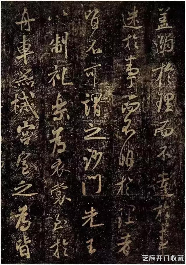 大师临帖｜董其昌临米芾行书《方圆庵记》