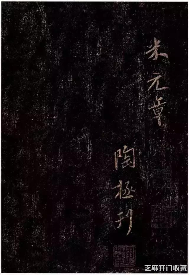 大师临帖｜董其昌临米芾行书《方圆庵记》