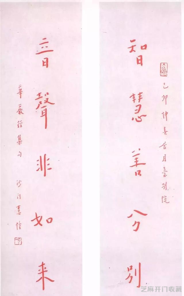 弘一法师对联选粹