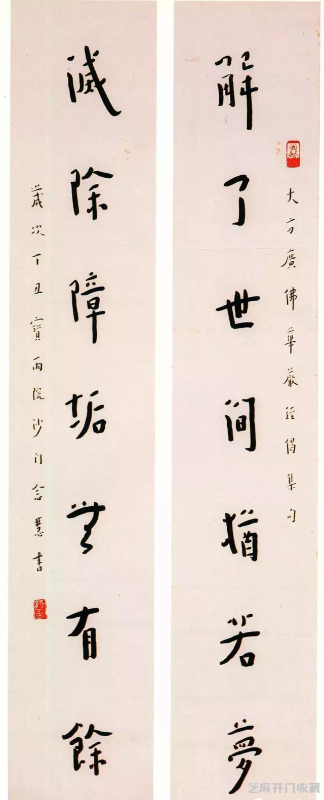 弘一法师对联选粹