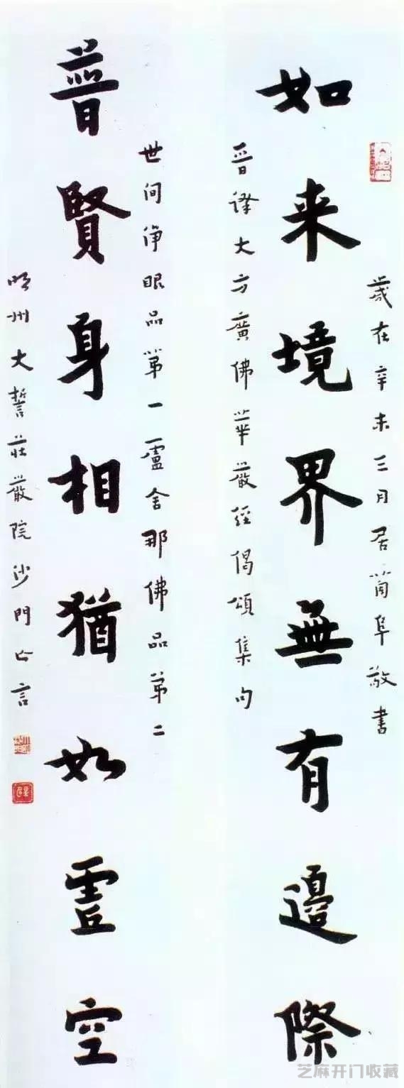 弘一法师对联选粹