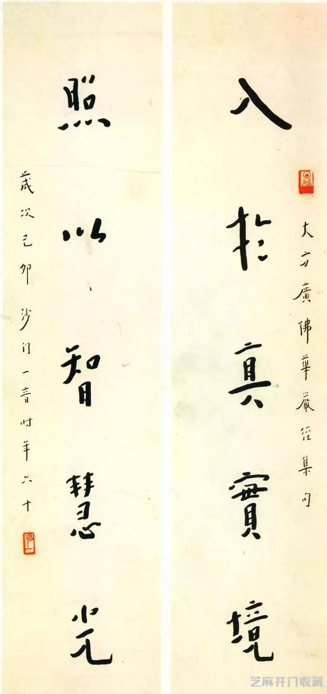 弘一法师对联选粹