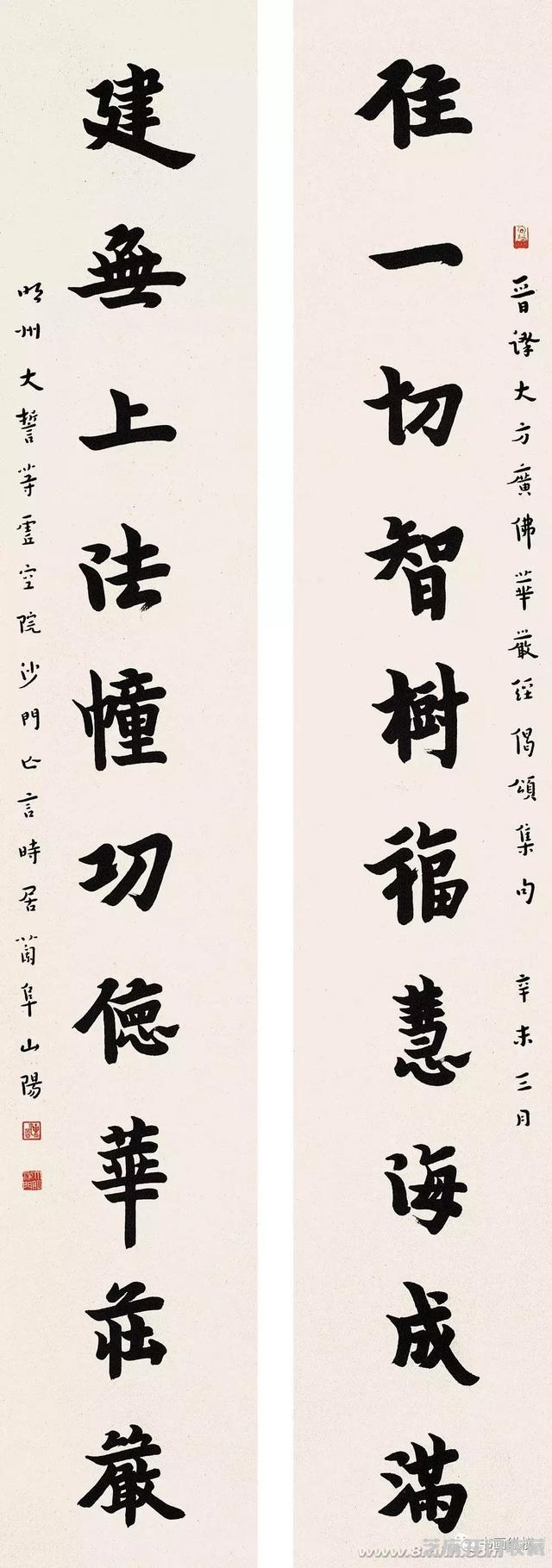 弘一法师对联选粹