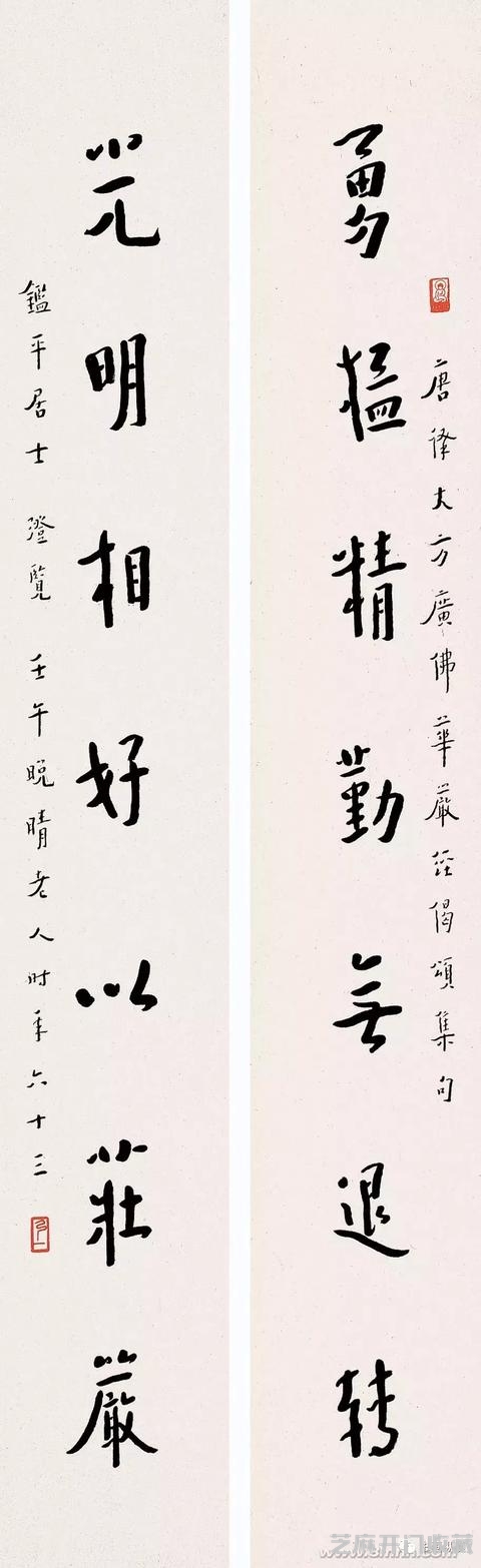 弘一法师对联选粹