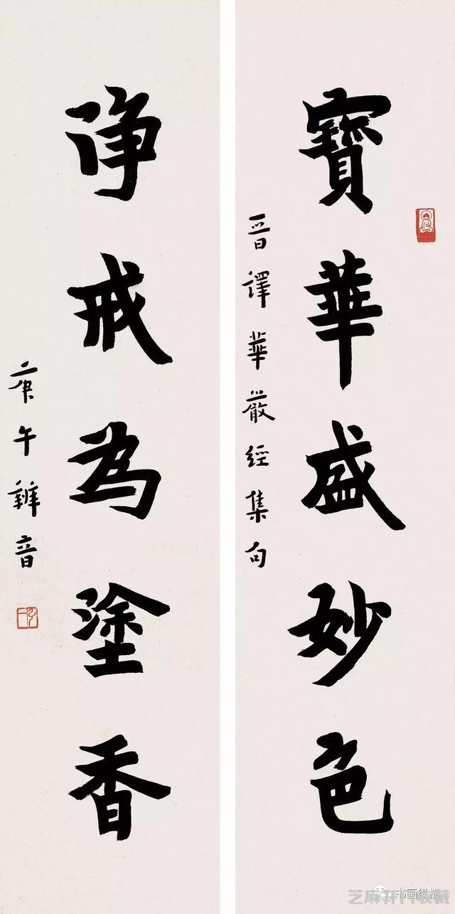 弘一法师对联选粹