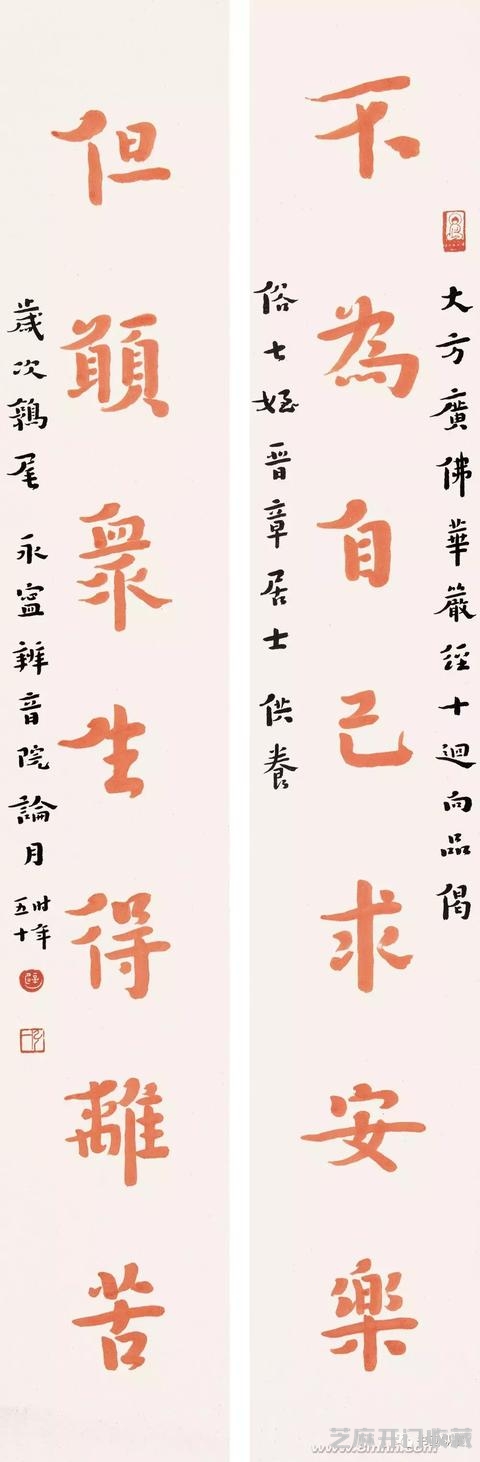 弘一法师对联选粹