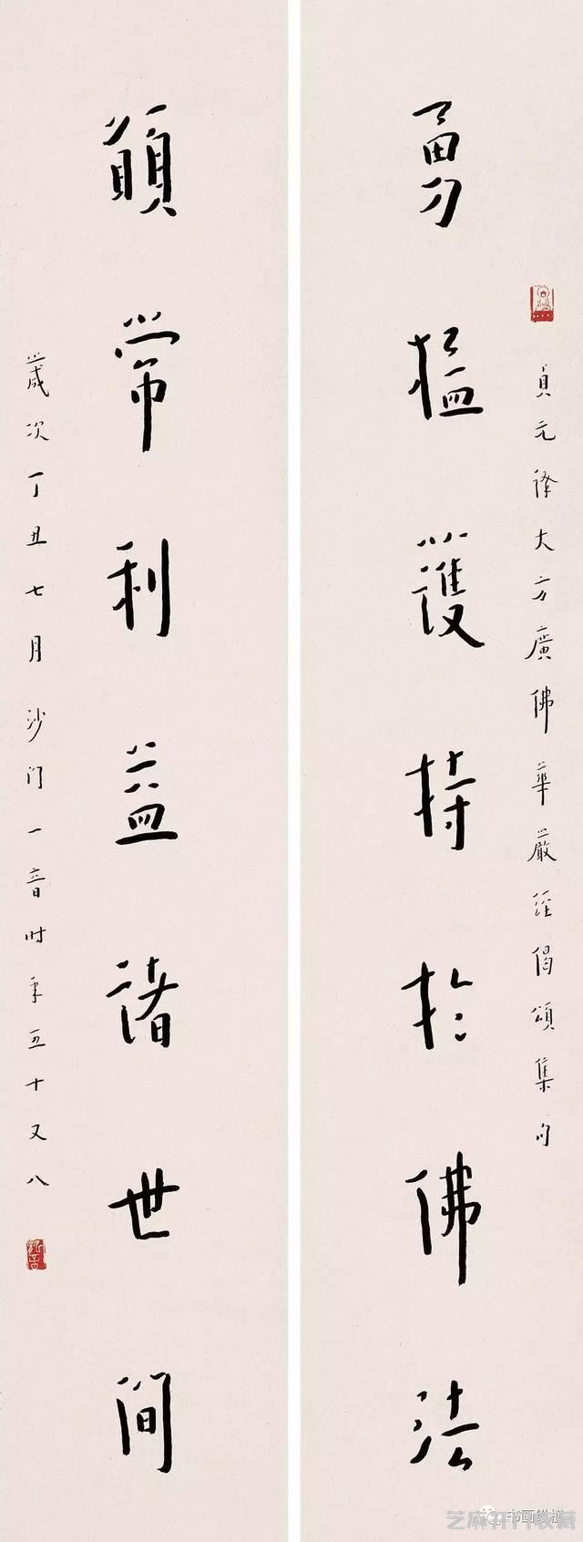 弘一法师对联选粹