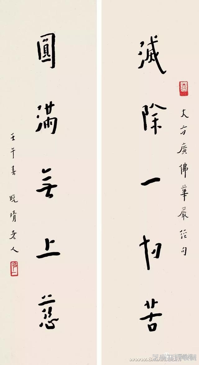 弘一法师对联选粹