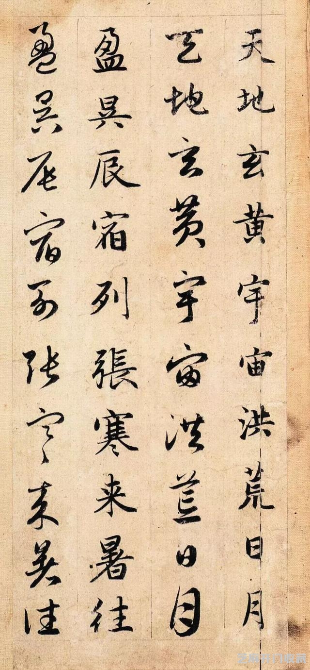 大师名篇｜赵孟頫《真草千字文》（故宫本）