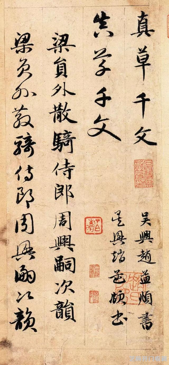 大师名篇｜赵孟頫《真草千字文》（故宫本）