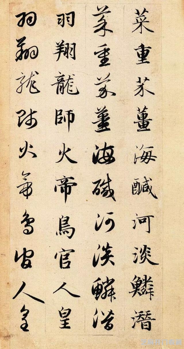 大师名篇｜赵孟頫《真草千字文》（故宫本）