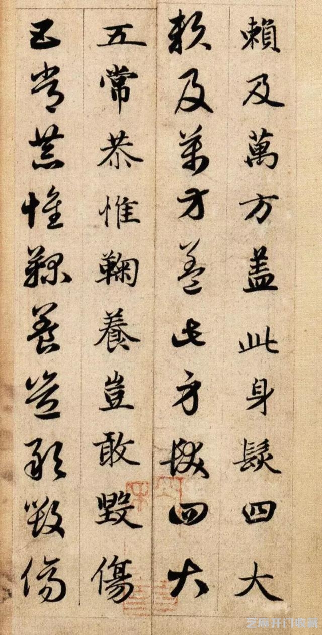 大师名篇｜赵孟頫《真草千字文》（故宫本）