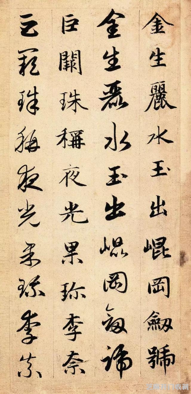 大师名篇｜赵孟頫《真草千字文》（故宫本）