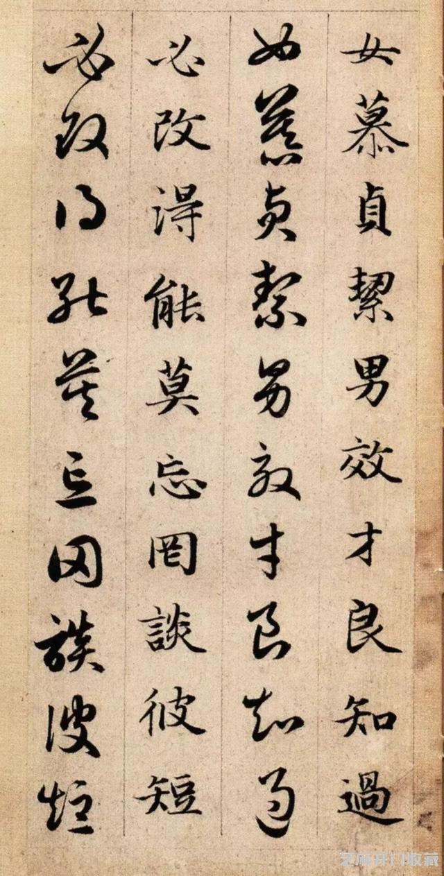 大师名篇｜赵孟頫《真草千字文》（故宫本）