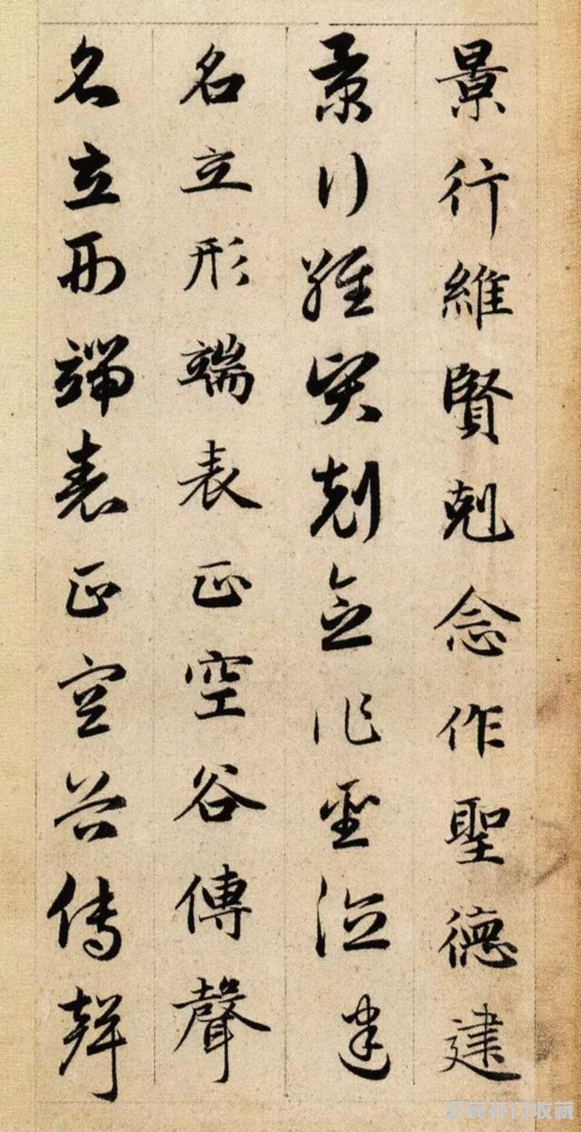 大师名篇｜赵孟頫《真草千字文》（故宫本）