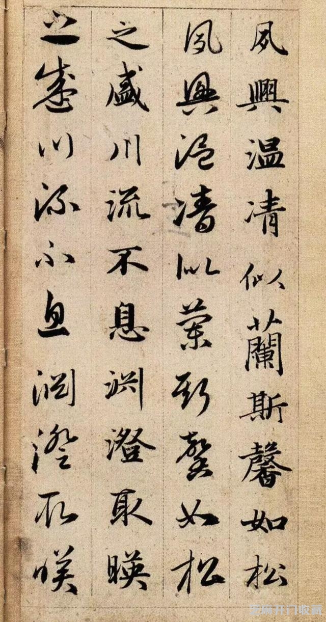 大师名篇｜赵孟頫《真草千字文》（故宫本）
