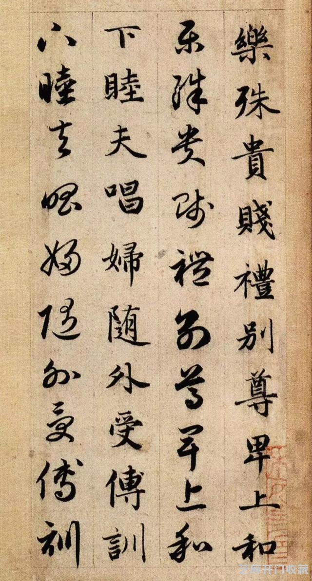 大师名篇｜赵孟頫《真草千字文》（故宫本）