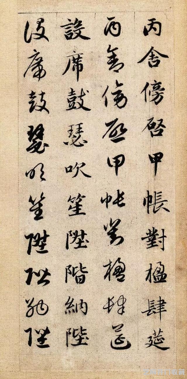 大师名篇｜赵孟頫《真草千字文》（故宫本）