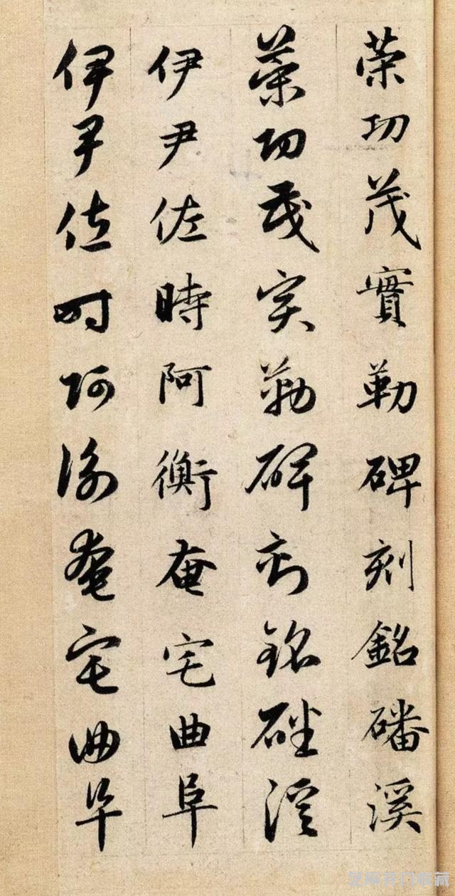 大师名篇｜赵孟頫《真草千字文》（故宫本）