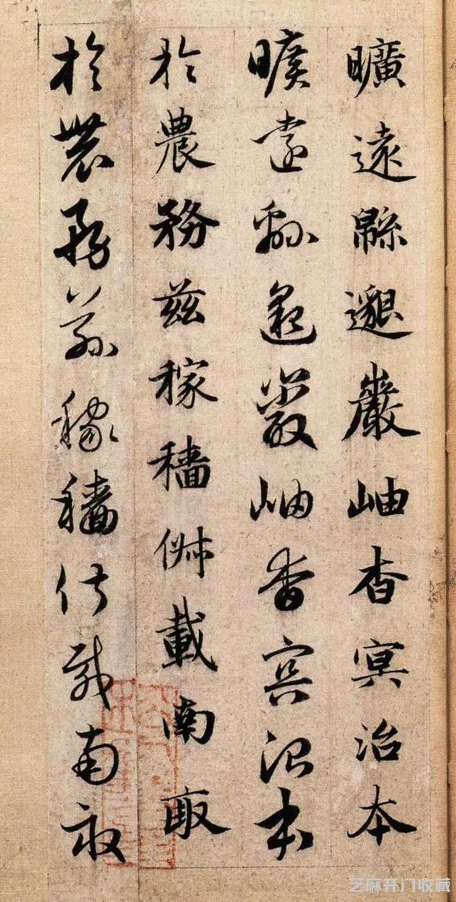 大师名篇｜赵孟頫《真草千字文》（故宫本）