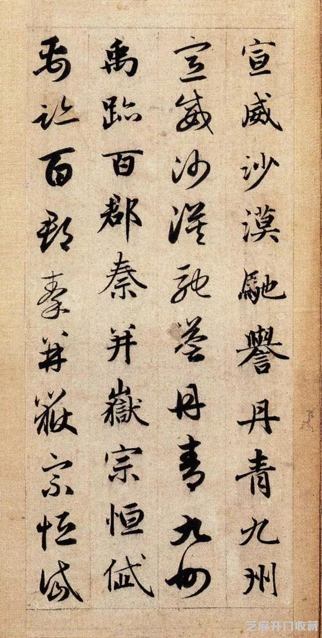 大师名篇｜赵孟頫《真草千字文》（故宫本）