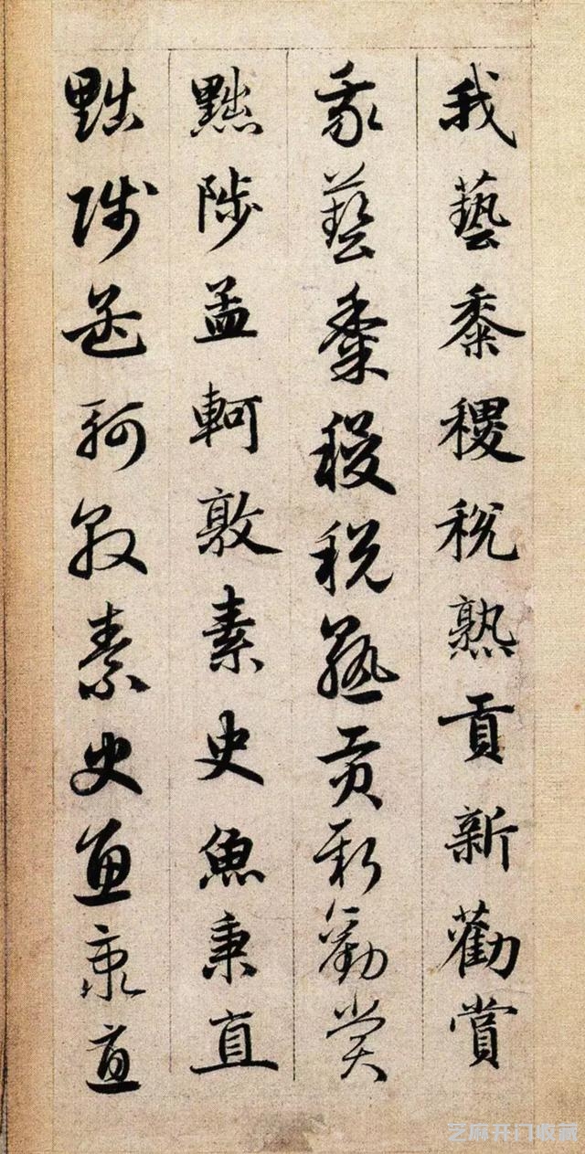 大师名篇｜赵孟頫《真草千字文》（故宫本）