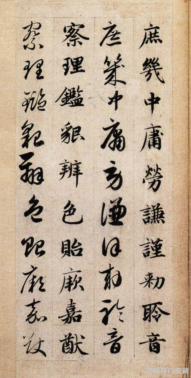 大师名篇｜赵孟頫《真草千字文》（故宫本）