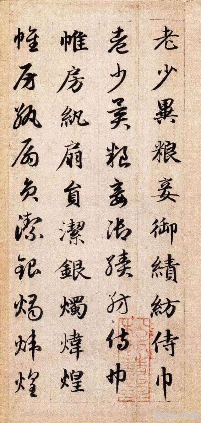 大师名篇｜赵孟頫《真草千字文》（故宫本）