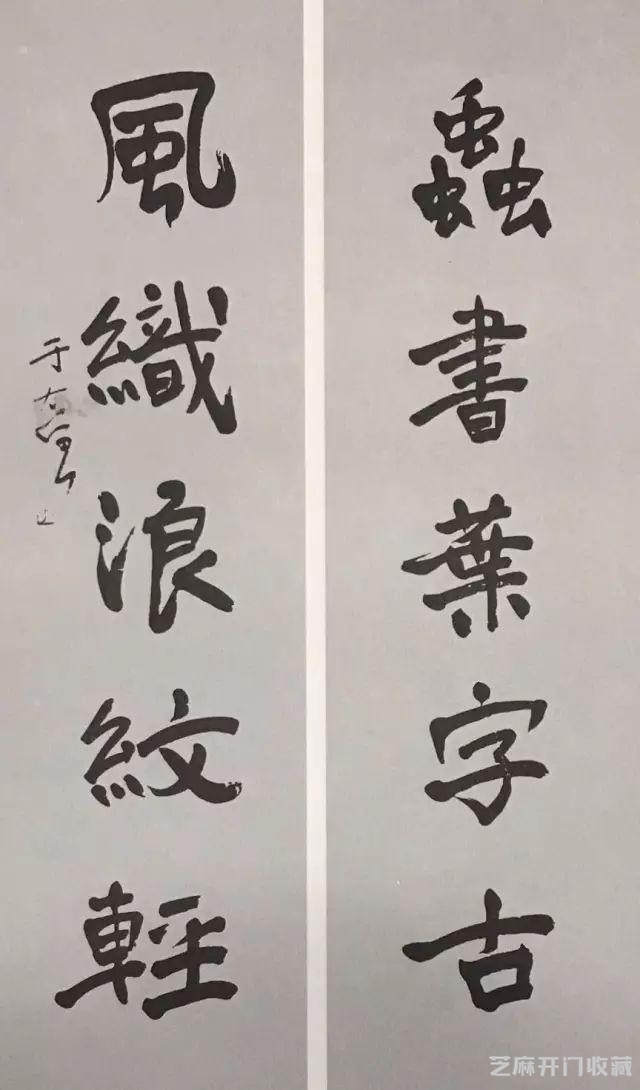 于右任的书房对联，太酷了！