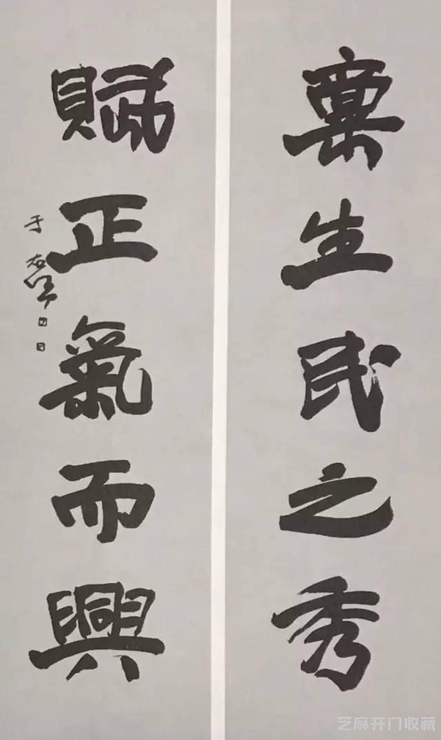 于右任的书房对联，太酷了！