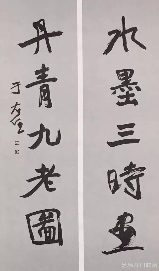 于右任的书房对联，太酷了！