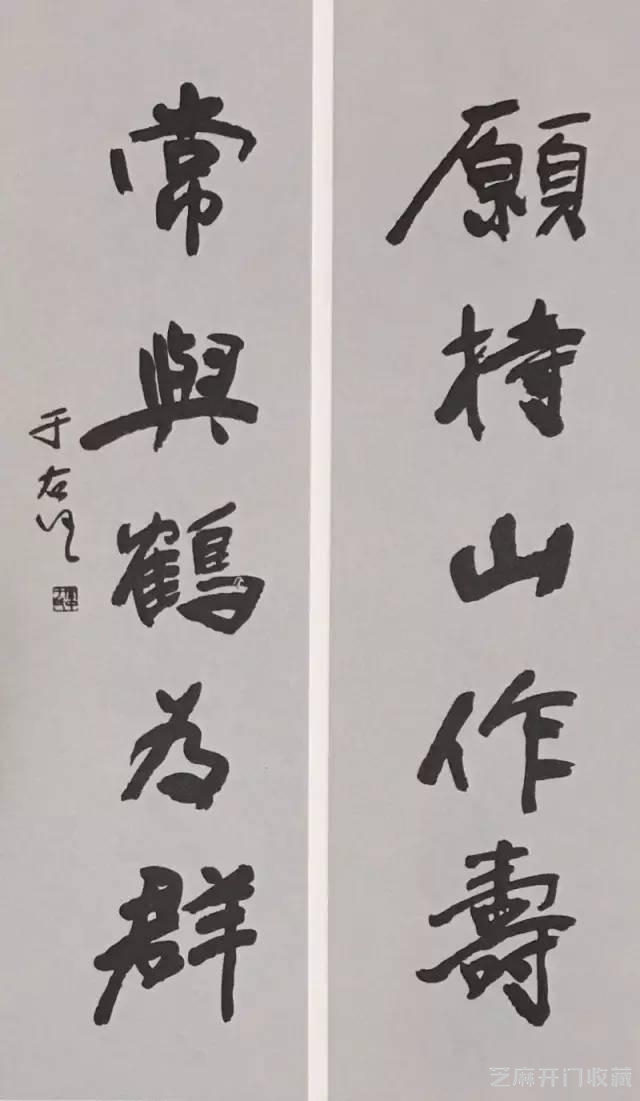 于右任的书房对联，太酷了！