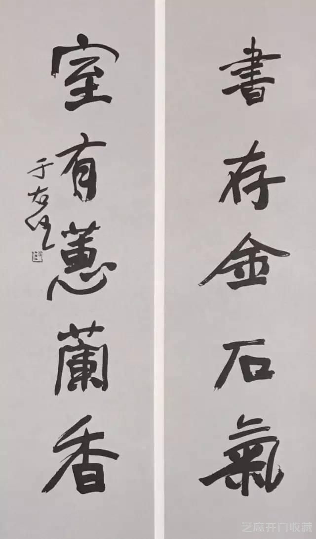 于右任的书房对联，太酷了！