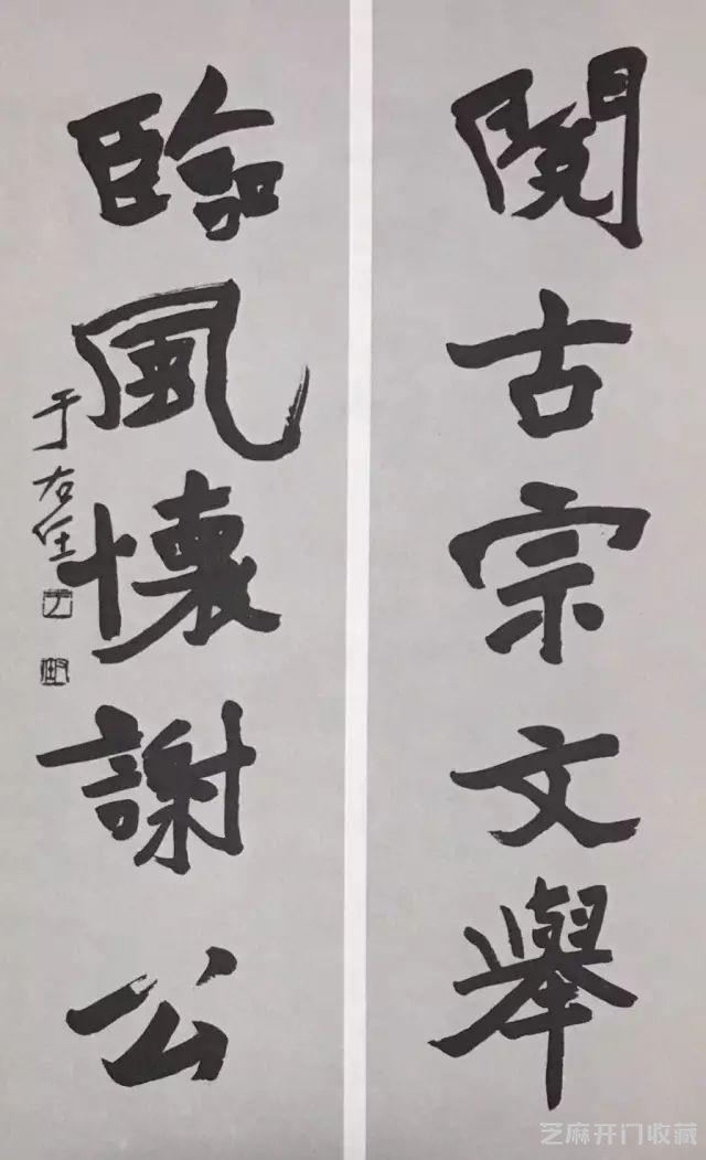 于右任的书房对联，太酷了！