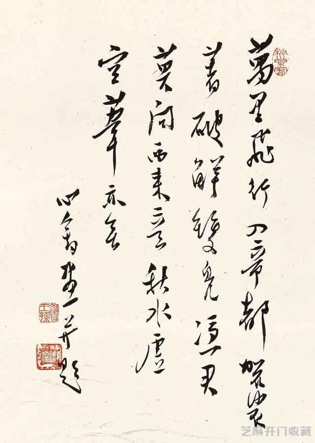 爱新觉罗·溥儒诗画作品《 达摩一苇渡江图》