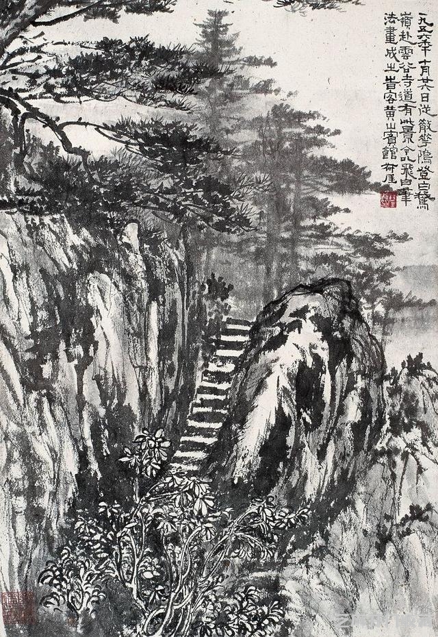 钱瘦铁画集