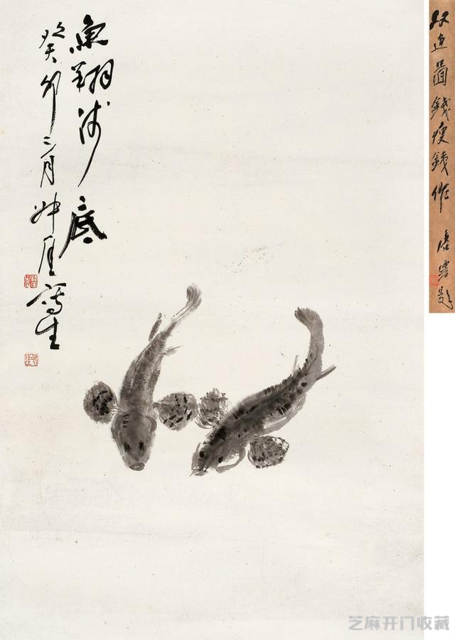 钱瘦铁画集
