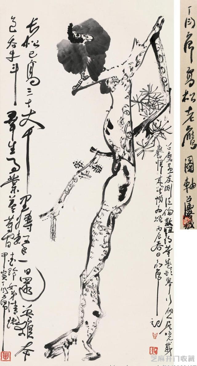 画家丁衍庸的奇倔幽默
