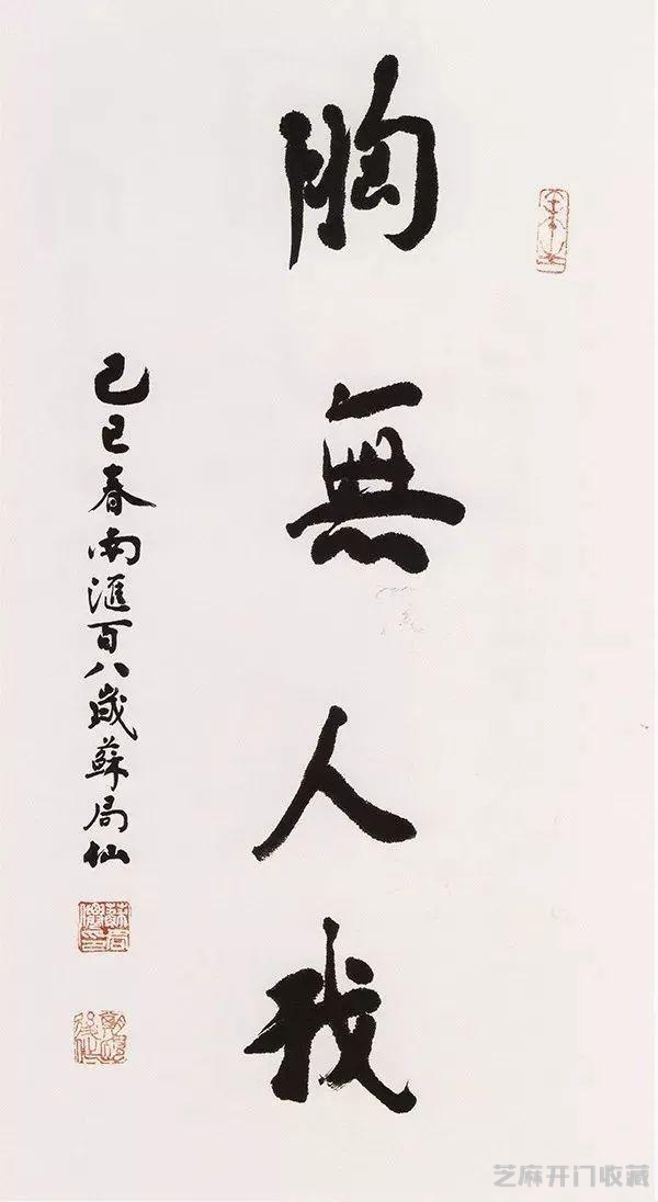 6位100岁老人的艺术作品，有一种养生，叫做书法！