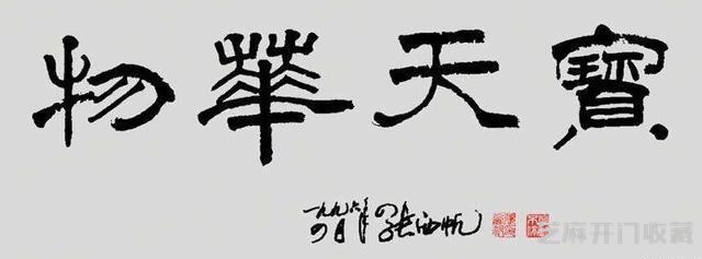 6位100岁老人的艺术作品，有一种养生，叫做书法！