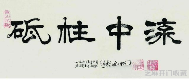 6位100岁老人的艺术作品，有一种养生，叫做书法！