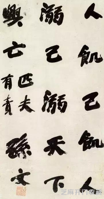 孙中山革命先辈，书法真迹欣赏