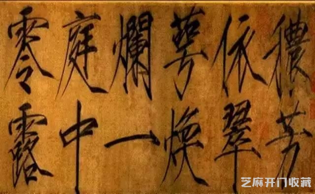 看字不论人非，虽有些人品不好，但书品极佳