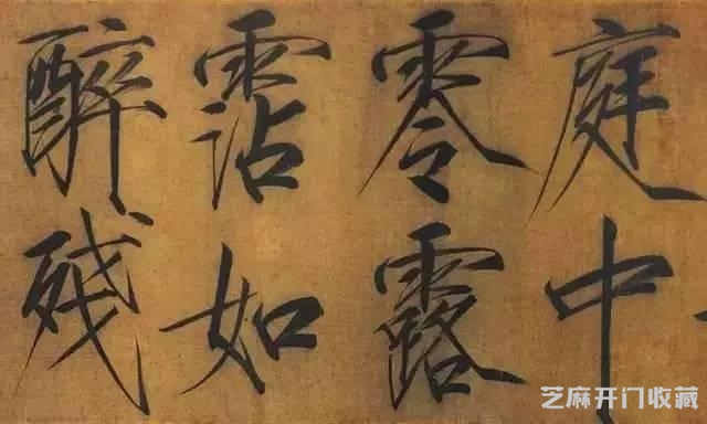 看字不论人非，虽有些人品不好，但书品极佳