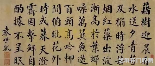 看字不论人非，虽有些人品不好，但书品极佳
