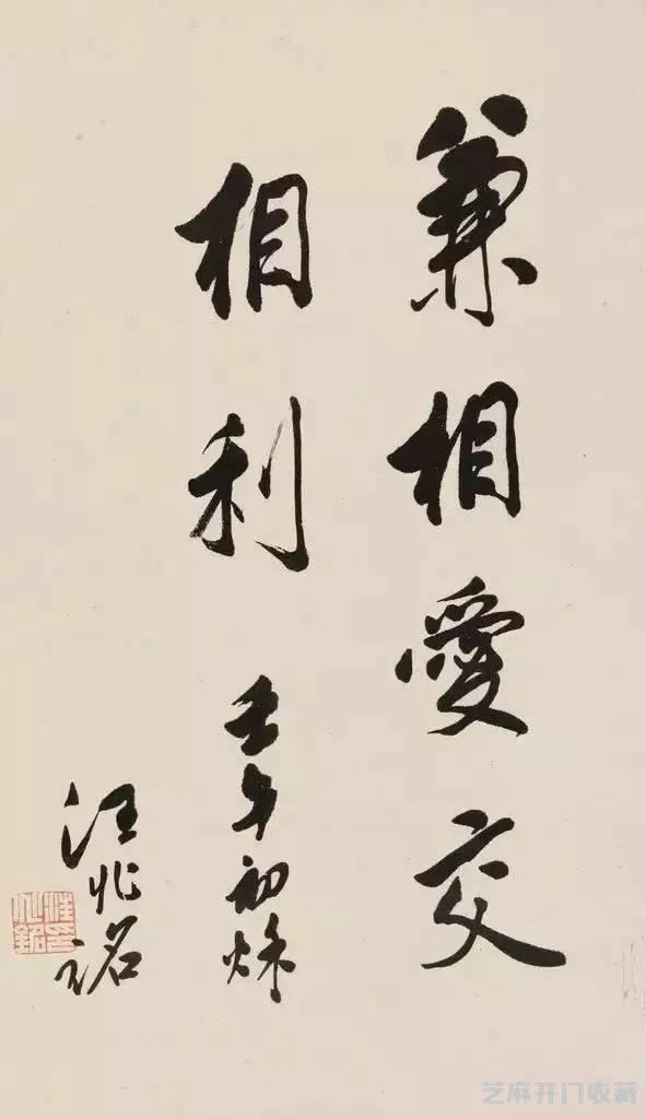 看字不论人非，虽有些人品不好，但书品极佳