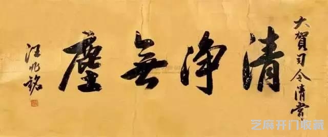 看字不论人非，虽有些人品不好，但书品极佳