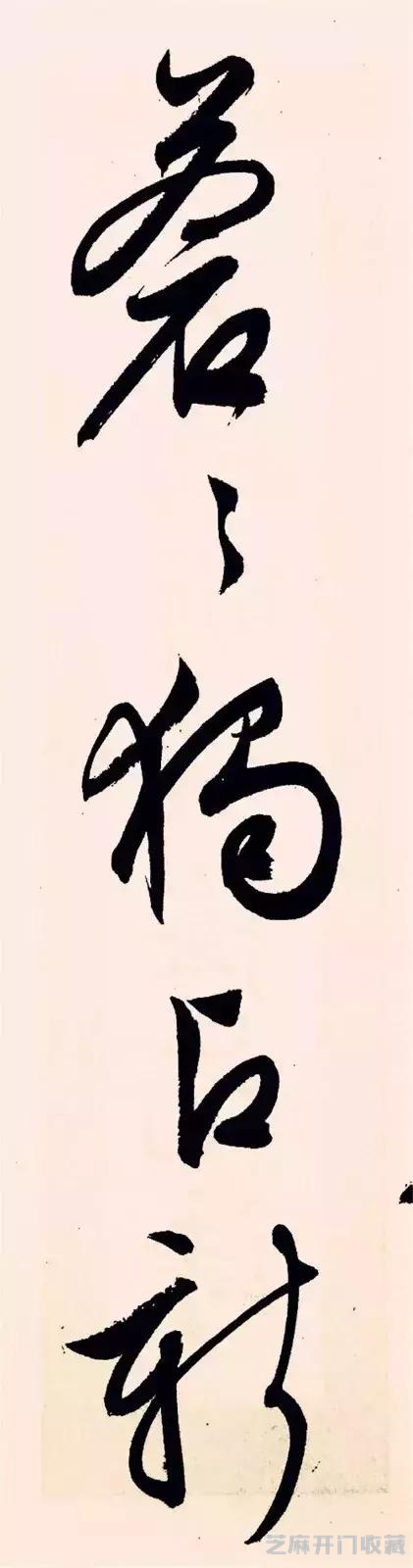 文徵明 《梅花诗》，飞动轻灵！